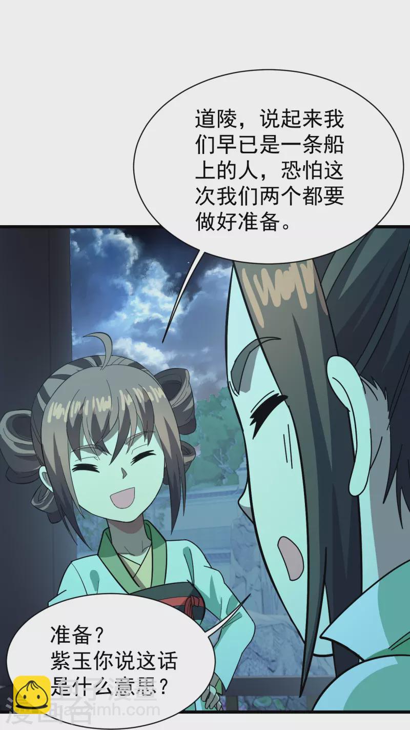 第237话 紫玉的真正实力-第244话
