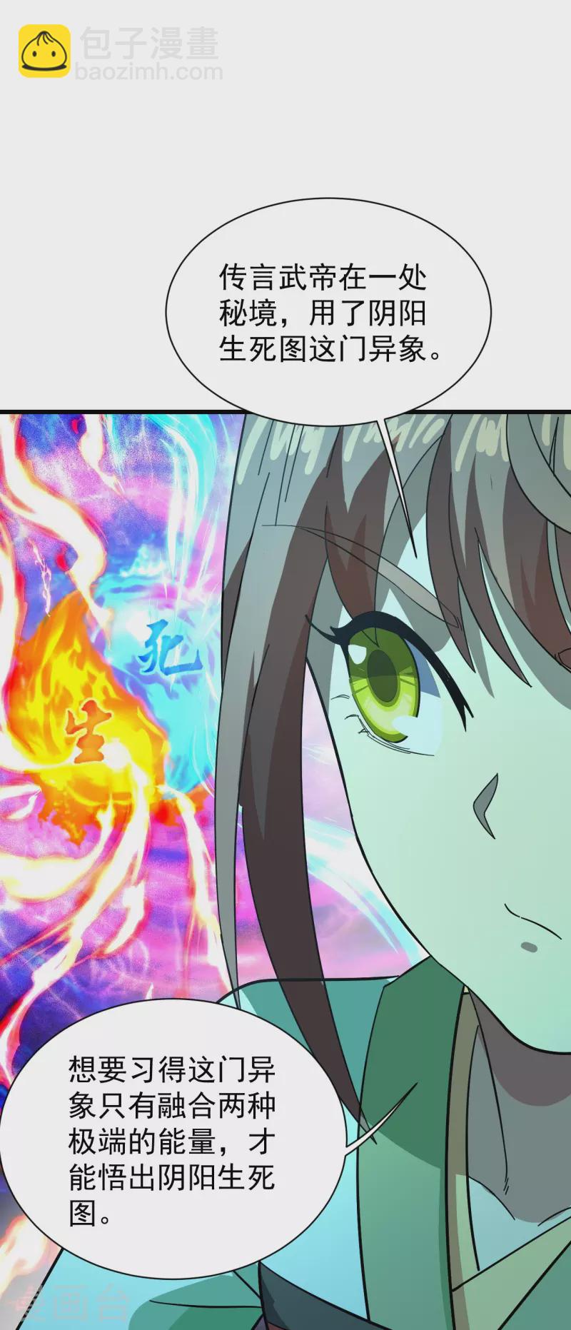 第237话 紫玉的真正实力-第244话