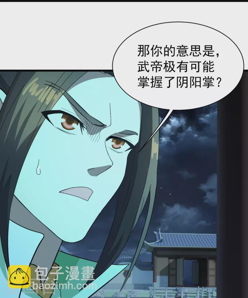 第237话 紫玉的真正实力-第244话