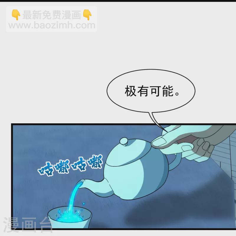 第237话 紫玉的真正实力-第244话