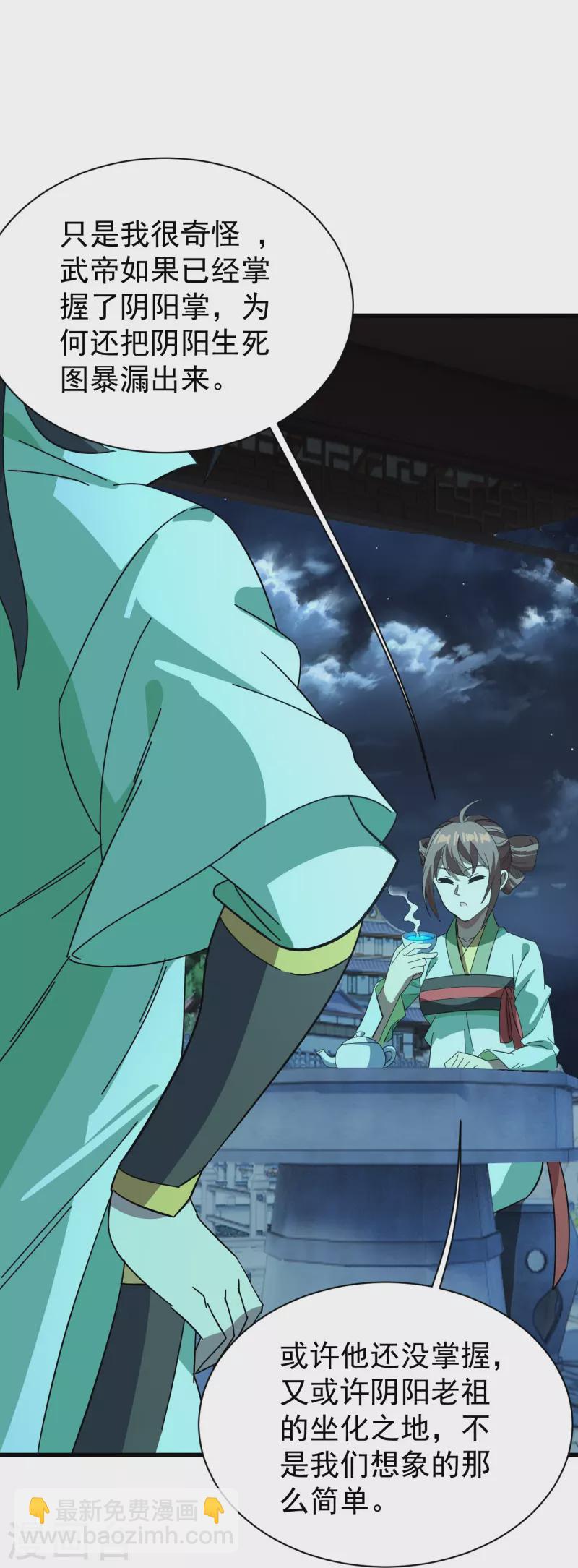 第237话 紫玉的真正实力-第244话