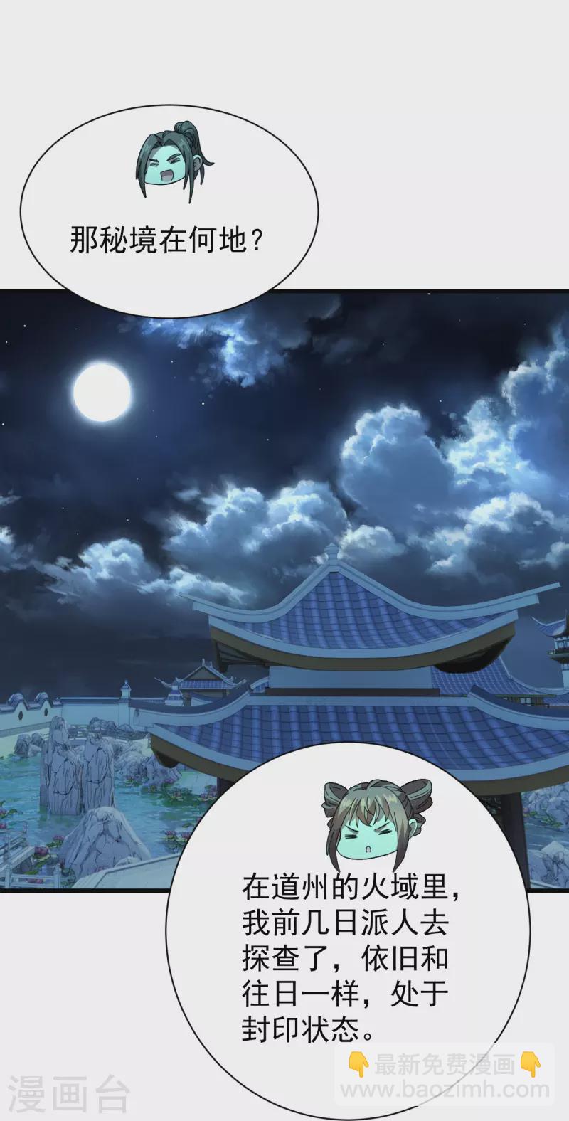 第237话 紫玉的真正实力-第244话