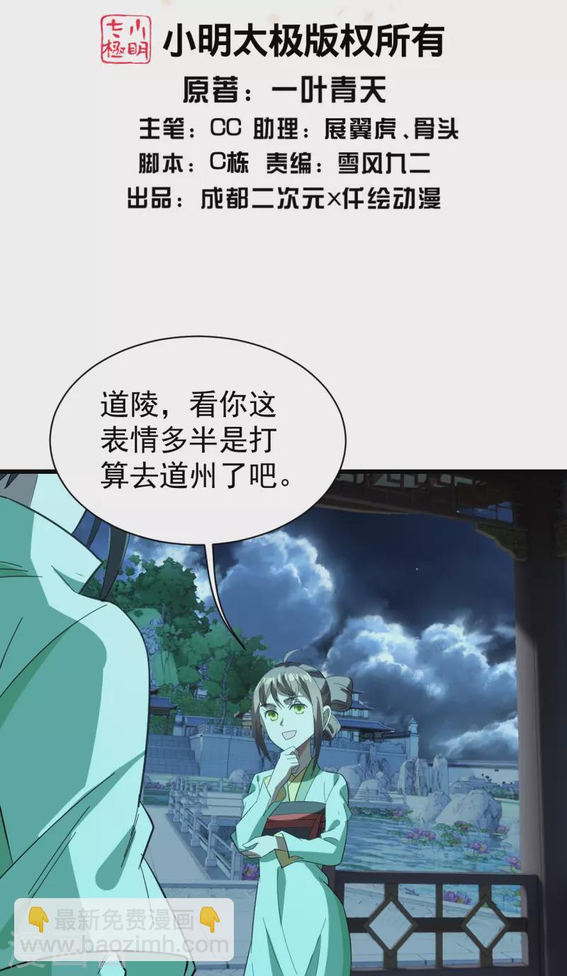第237话 紫玉的真正实力-第244话