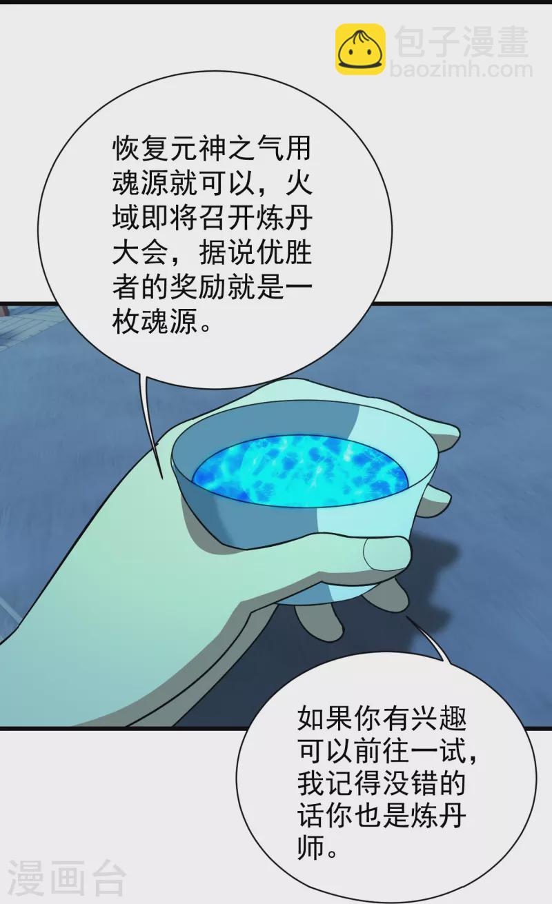 第237话 紫玉的真正实力-第244话