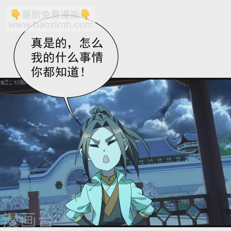 第237话 紫玉的真正实力-第244话