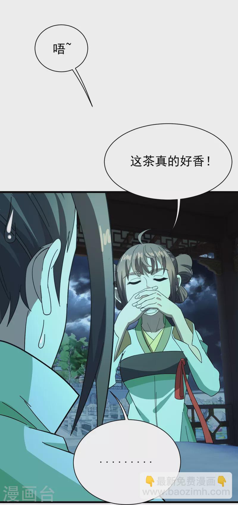 第237话 紫玉的真正实力-第244话