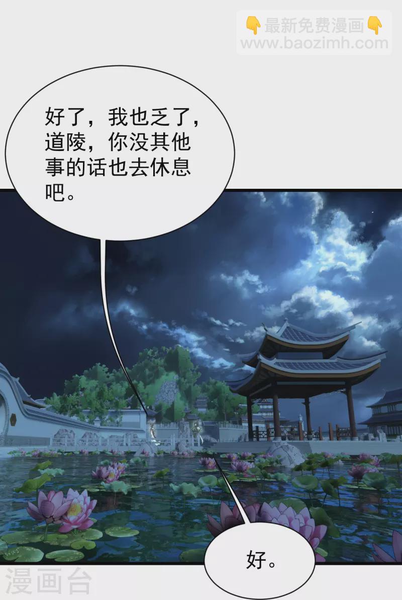 第237话 紫玉的真正实力-第244话