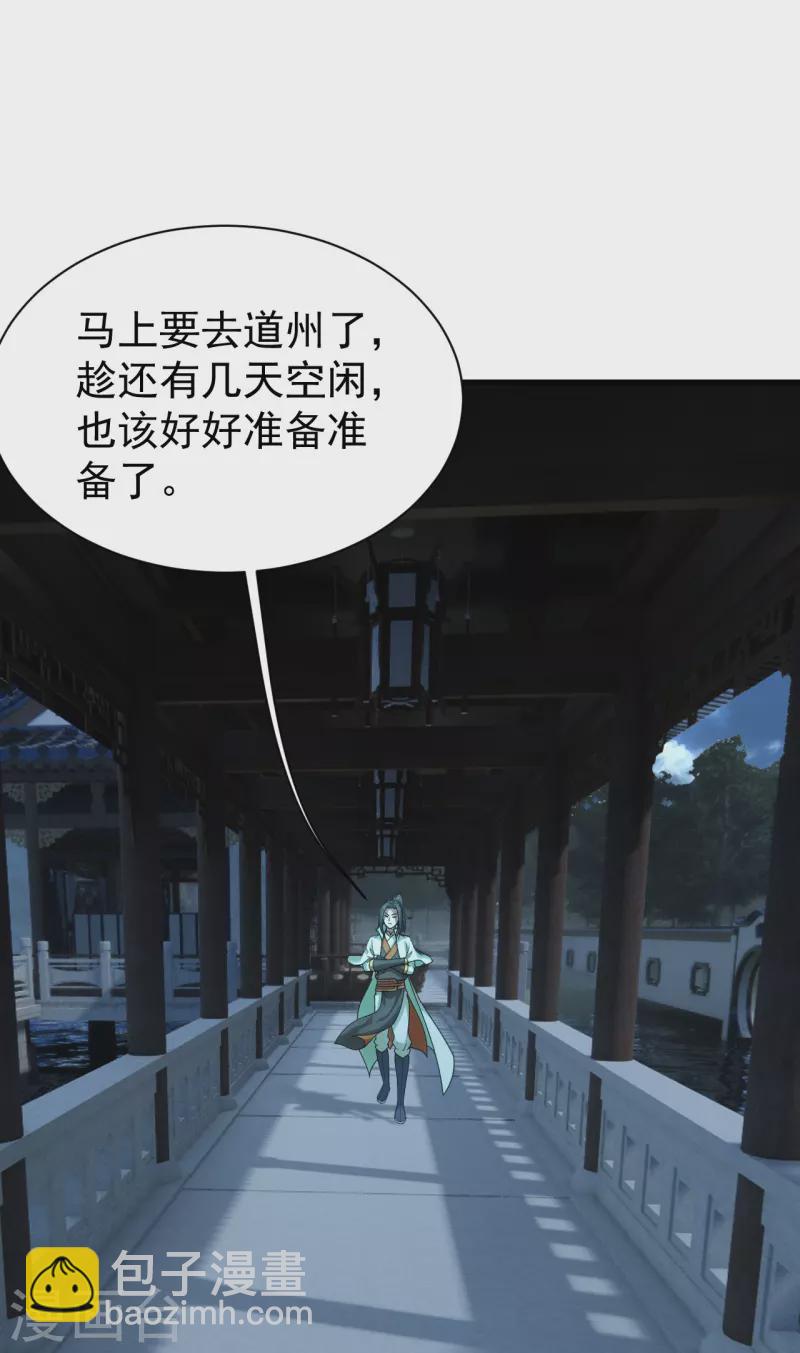 第237话 紫玉的真正实力-第244话