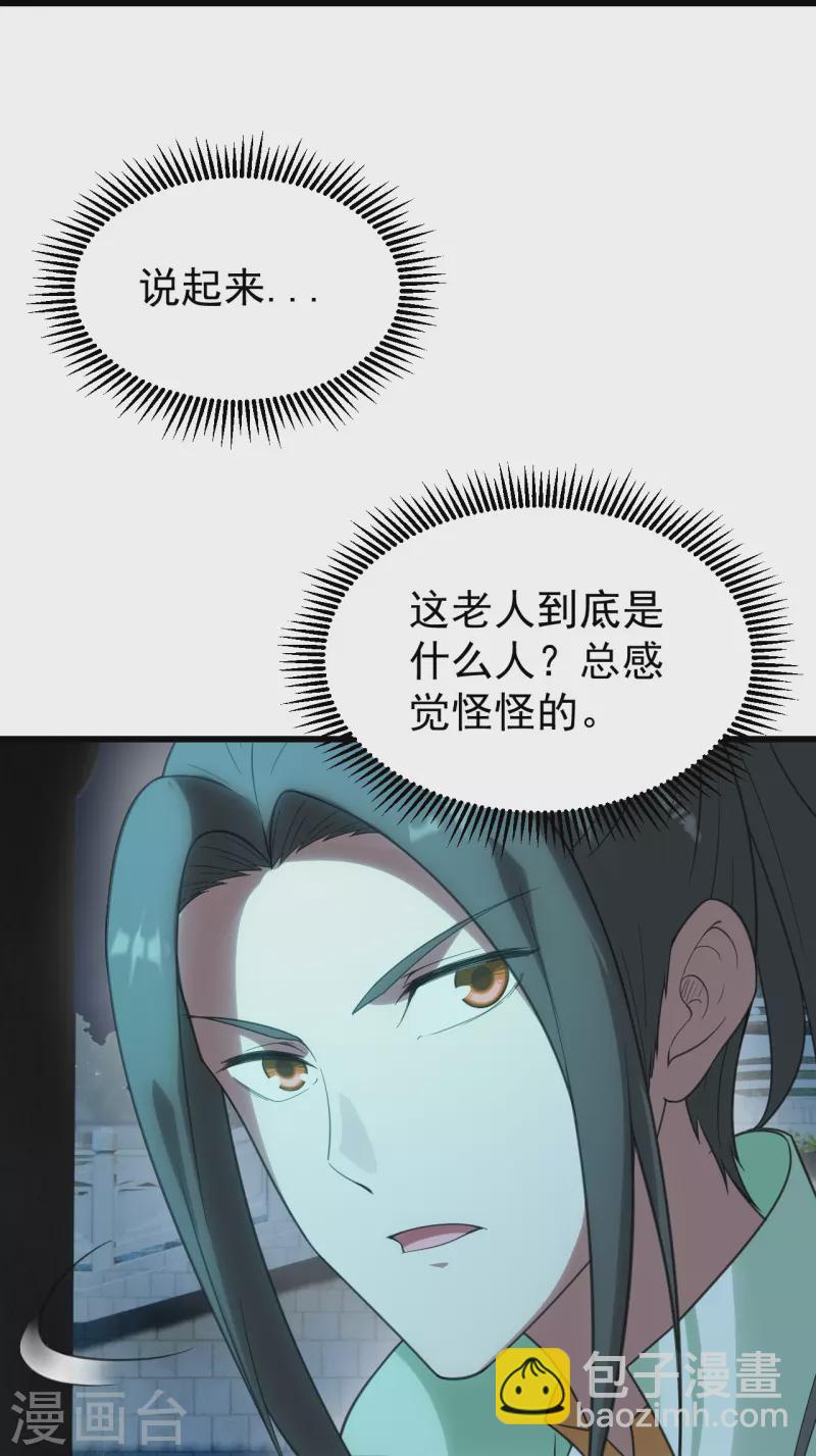 第237话 紫玉的真正实力-第244话