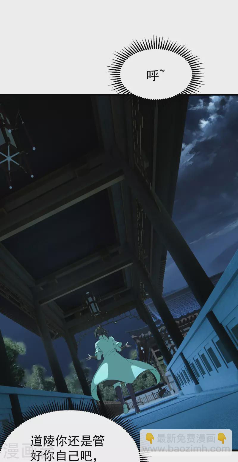 第237话 紫玉的真正实力-第244话