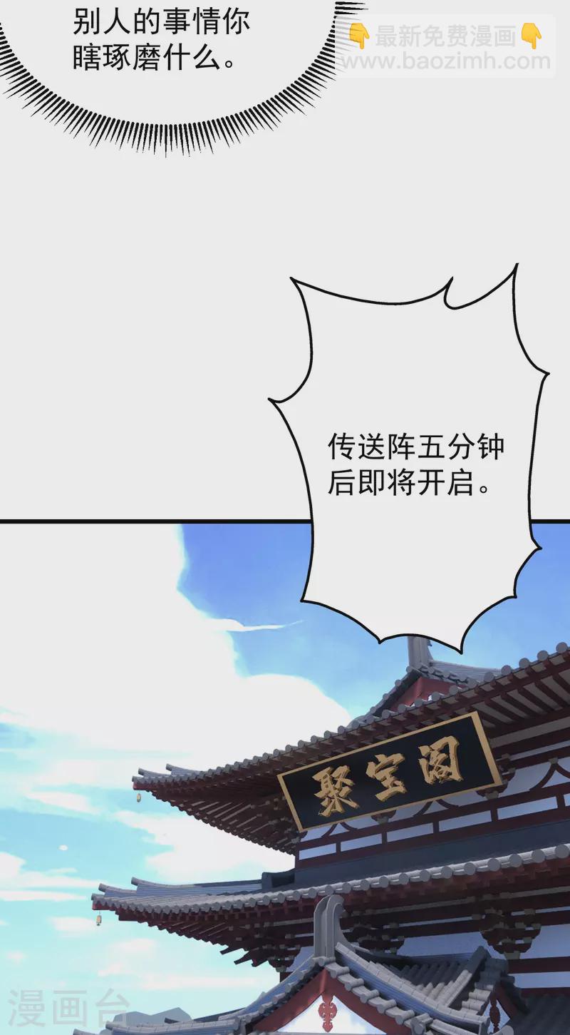 第237话 紫玉的真正实力-第244话