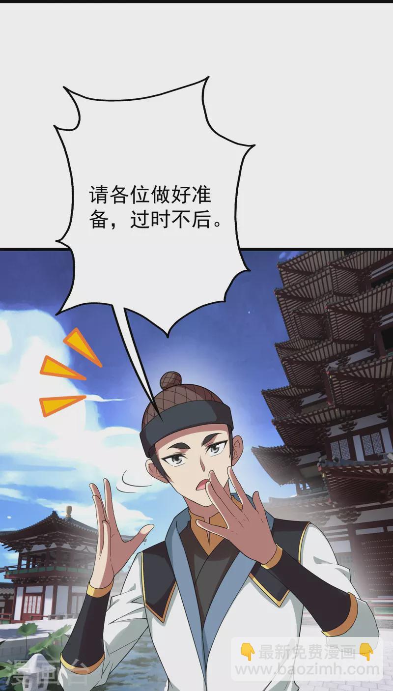 第237话 紫玉的真正实力-第244话
