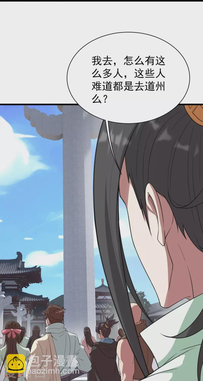 第237话 紫玉的真正实力-第244话