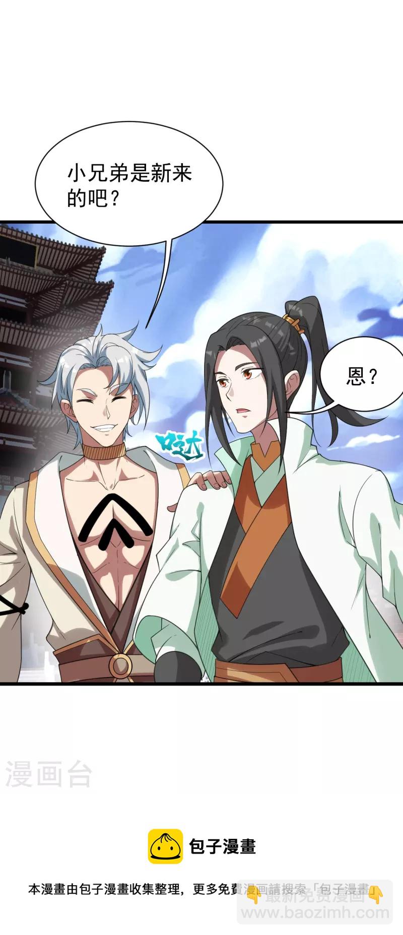 第237话 紫玉的真正实力-第244话
