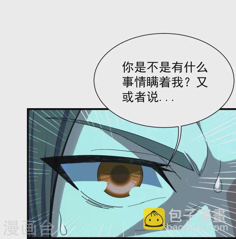 第237话 紫玉的真正实力-第244话
