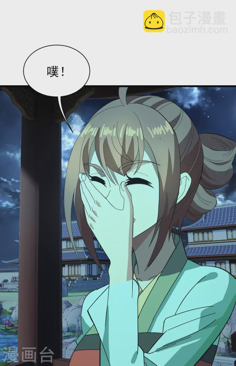 第237话 紫玉的真正实力-第244话