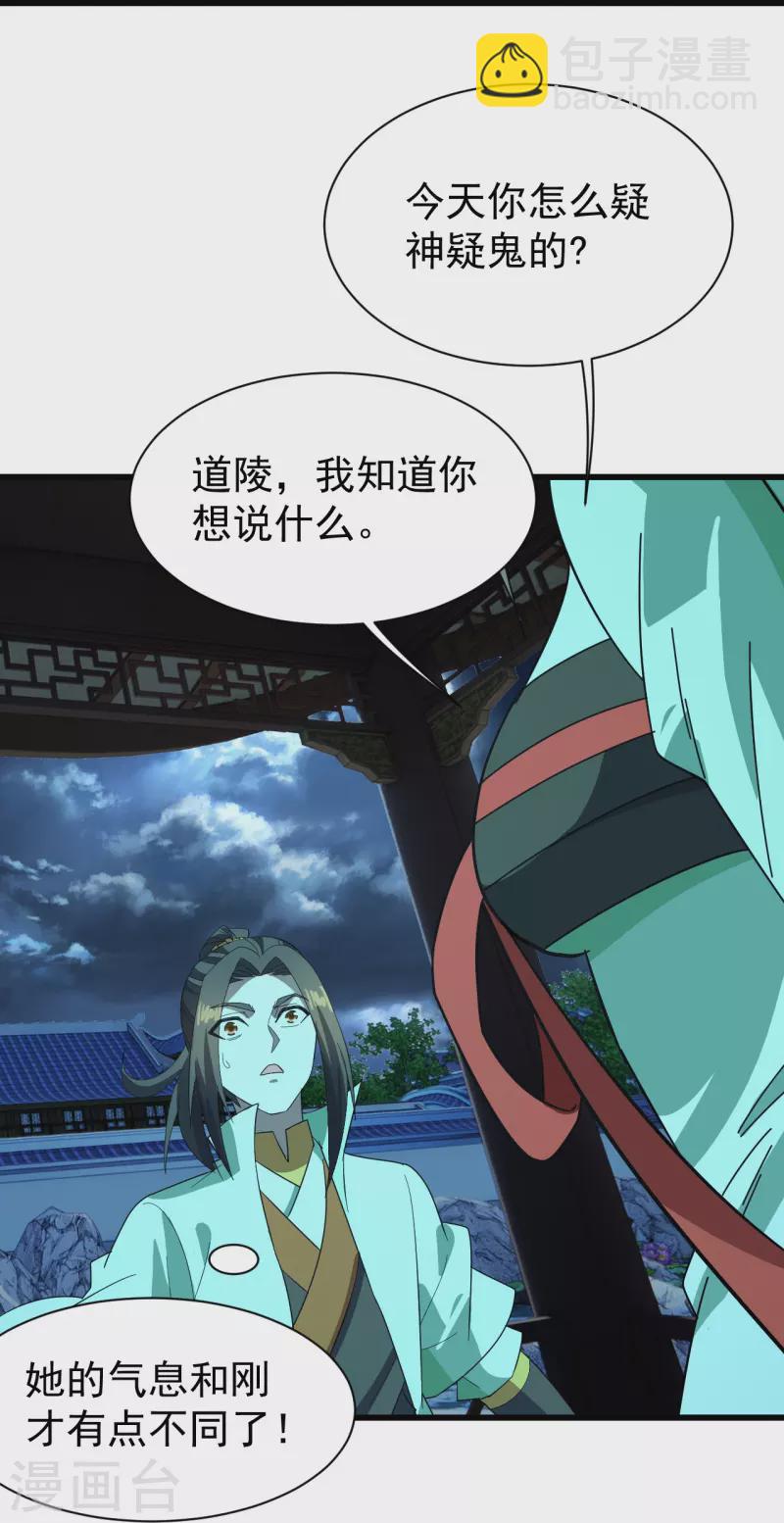 第237话 紫玉的真正实力-第244话