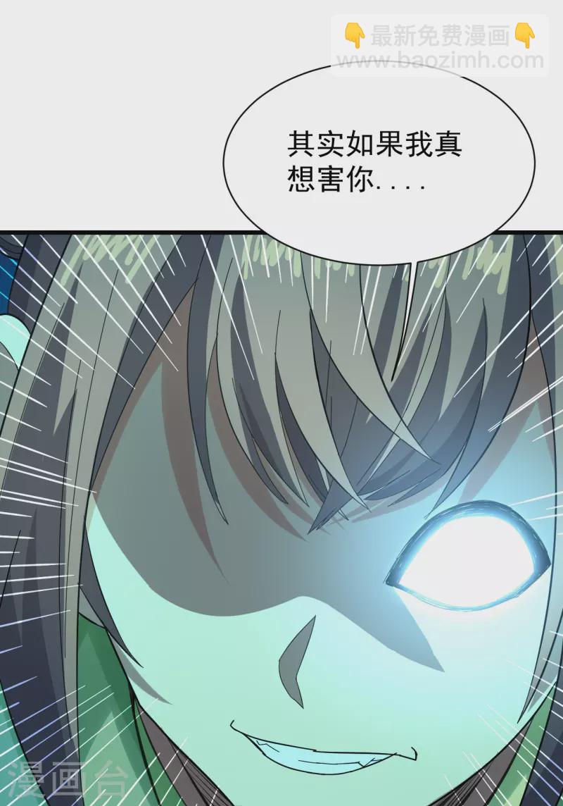 第237话 紫玉的真正实力-第244话
