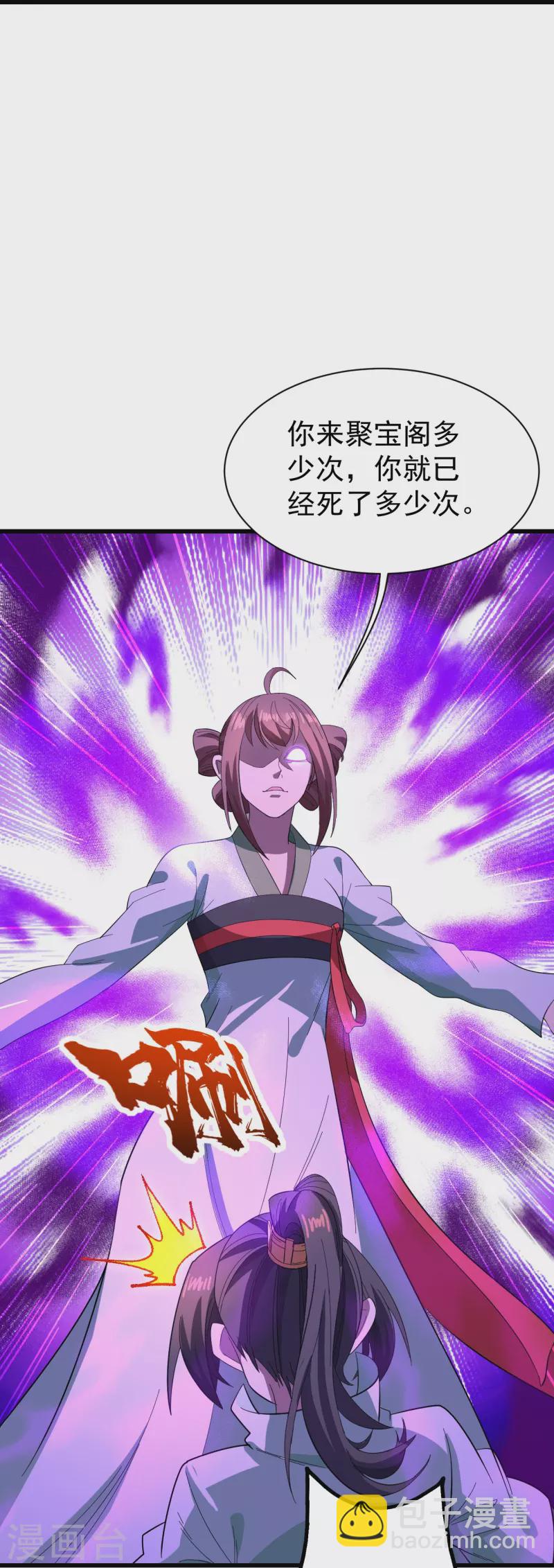 第237话 紫玉的真正实力-第244话