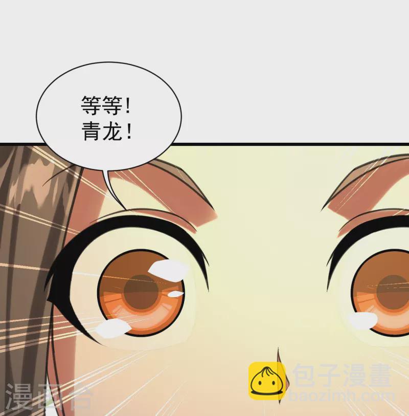 第239话 道州，新的征途（下）-第246话