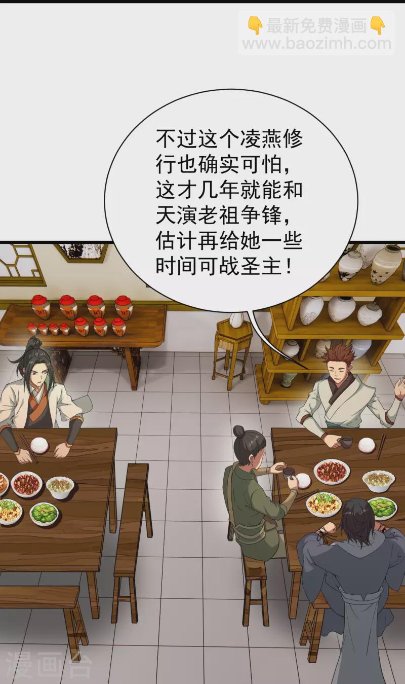 第239话 道州，新的征途（下）-第246话