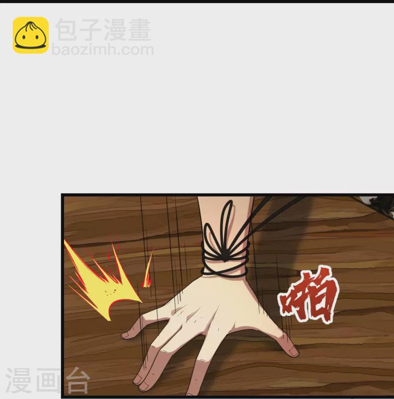 第239话 道州，新的征途（下）-第246话