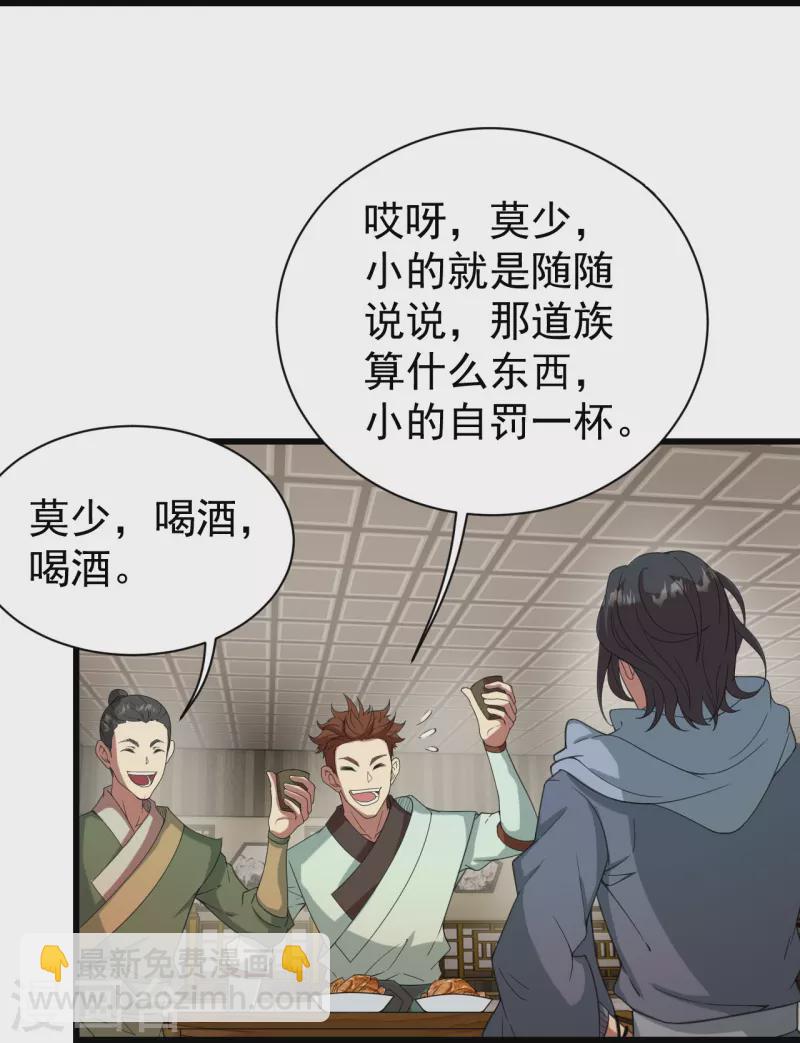 第239话 道州，新的征途（下）-第246话