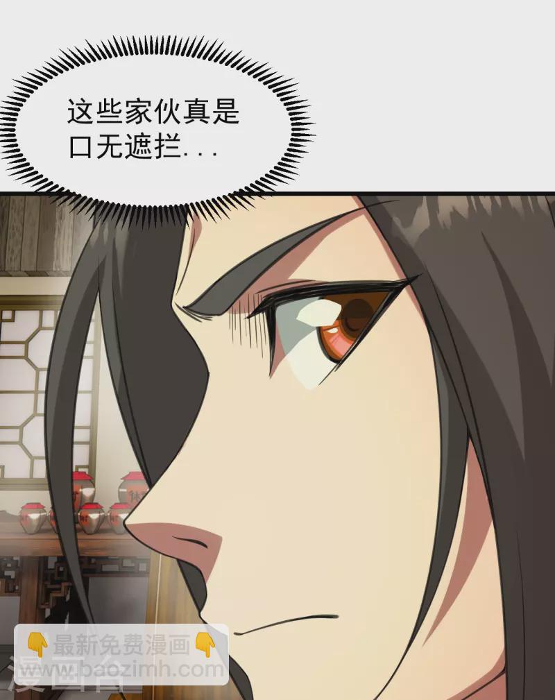 第239话 道州，新的征途（下）-第246话