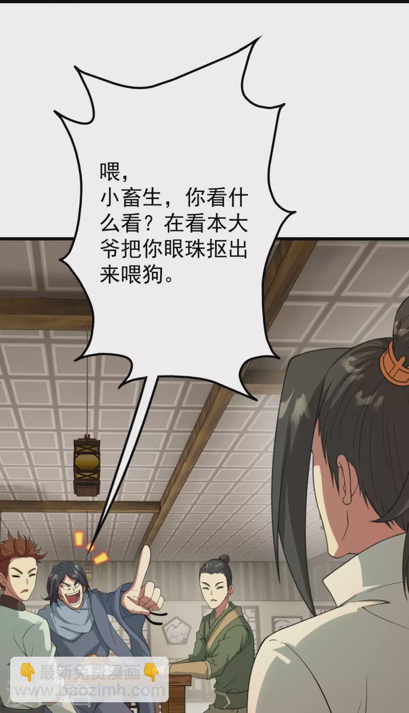 第239话 道州，新的征途（下）-第246话