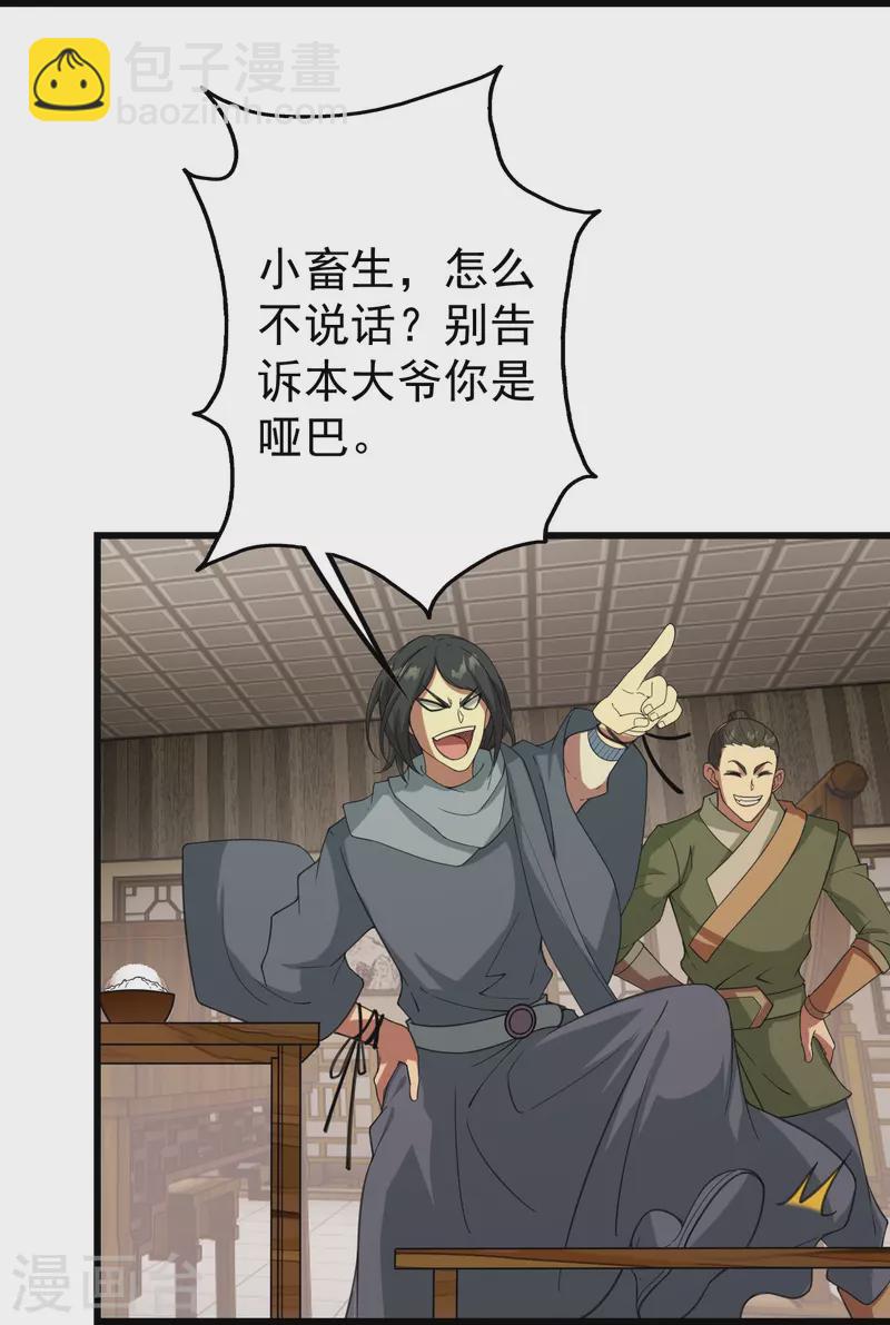 第239话 道州，新的征途（下）-第246话