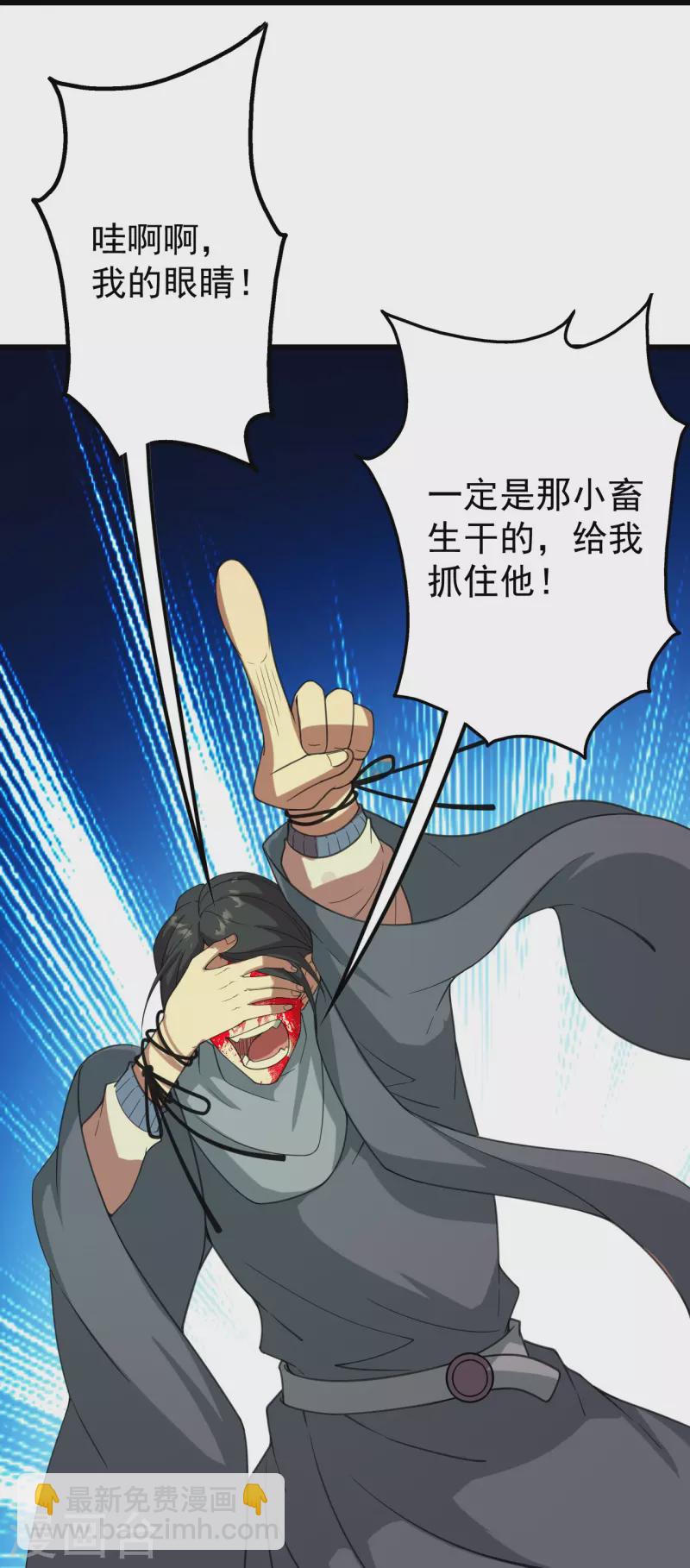 第239话 道州，新的征途（下）-第246话
