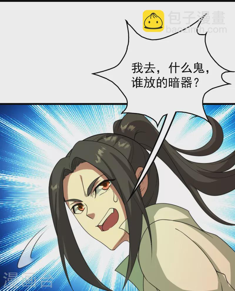 第239话 道州，新的征途（下）-第246话