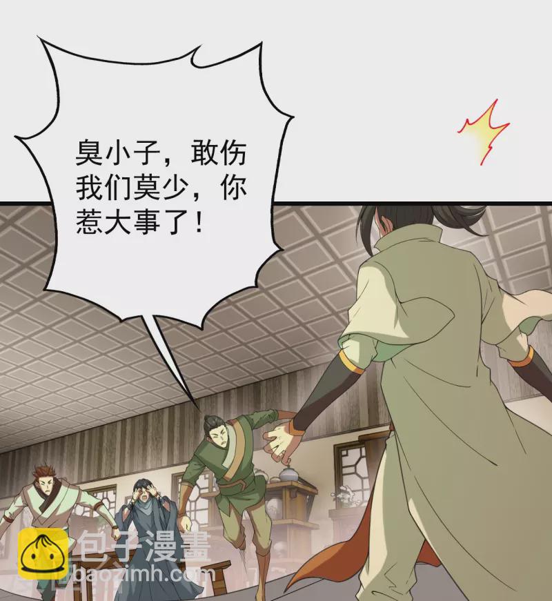 第239话 道州，新的征途（下）-第246话