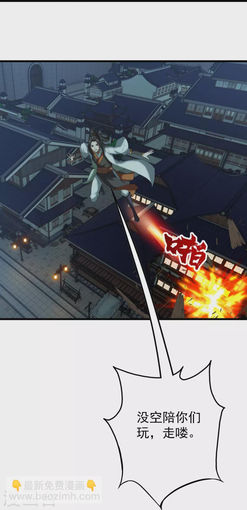 第239话 道州，新的征途（下）-第246话
