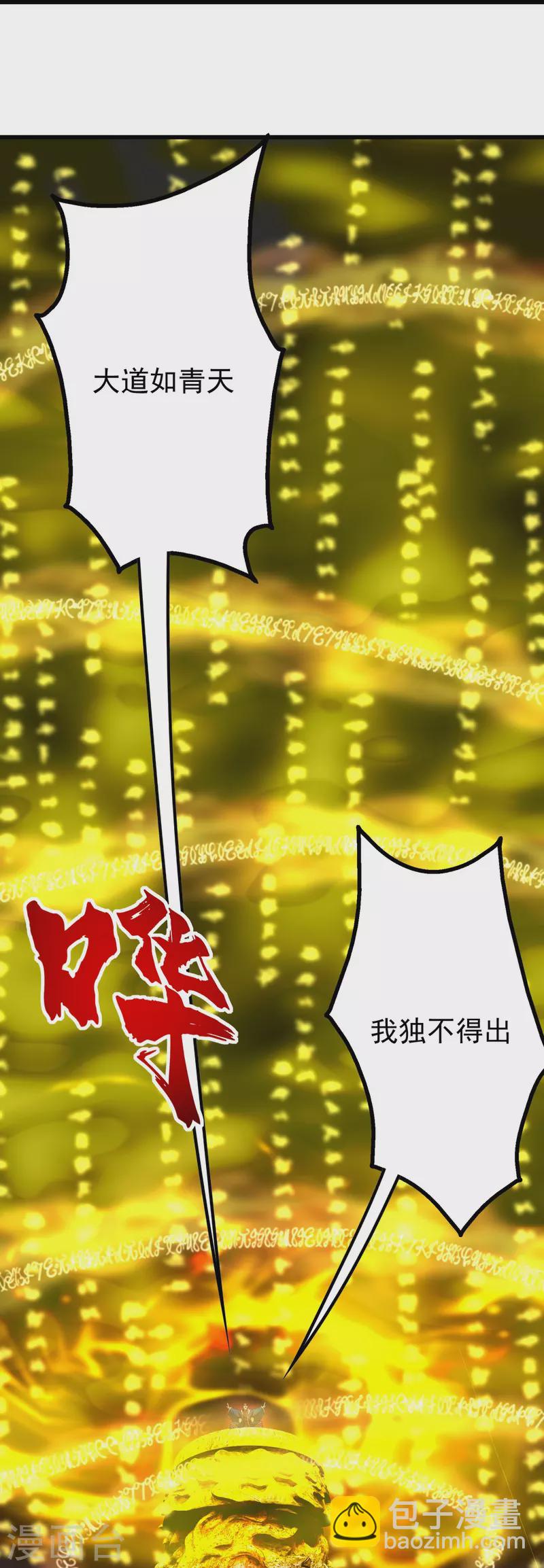 第239话 道州，新的征途（下）-第246话