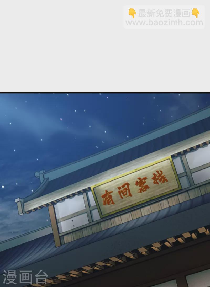 第239话 道州，新的征途（下）-第246话