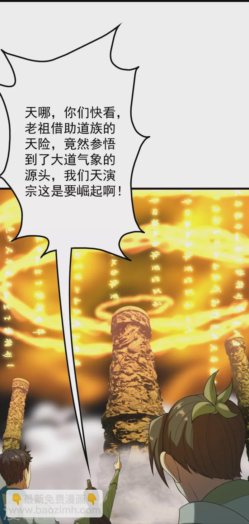 第239话 道州，新的征途（下）-第246话