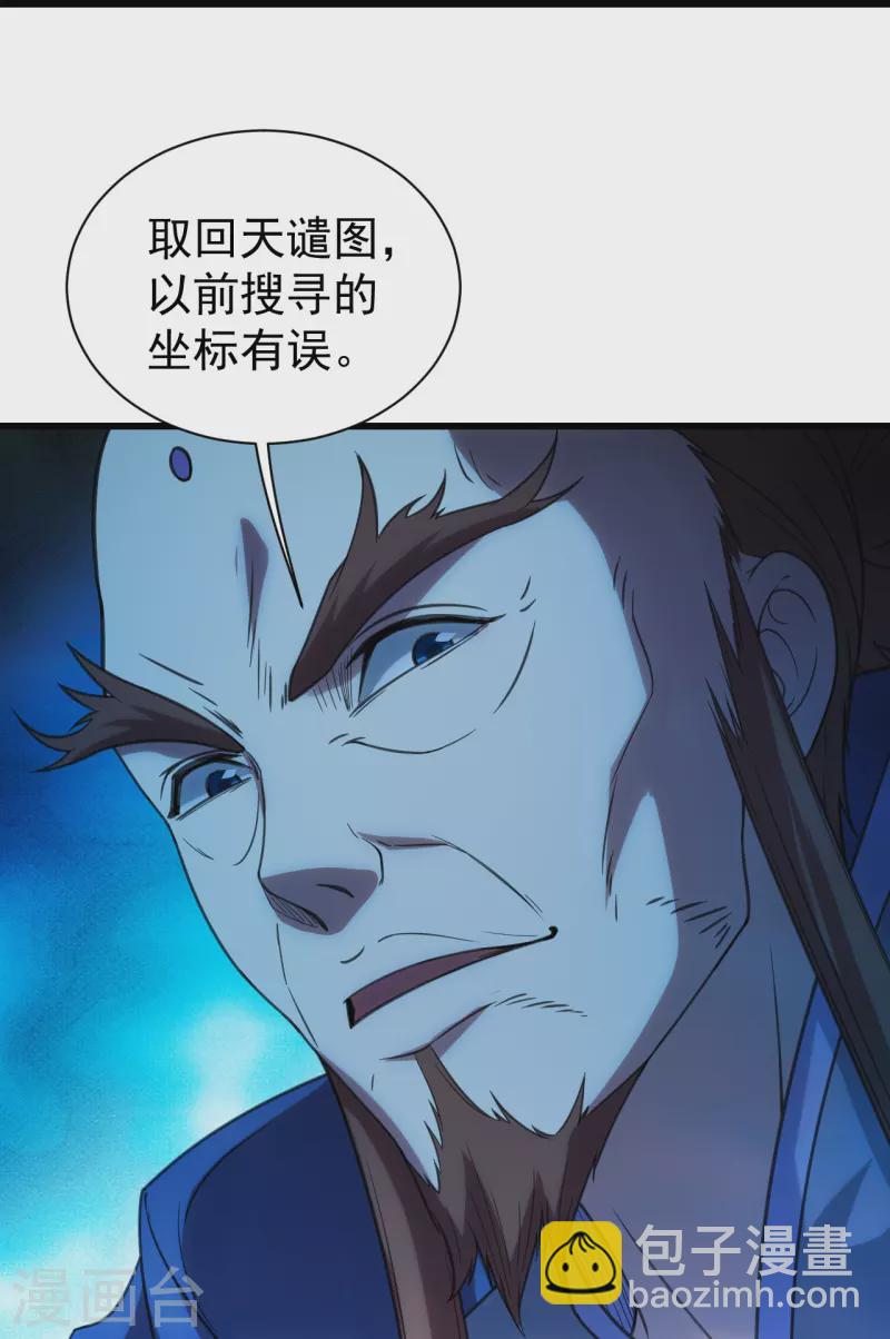 第239话 道州，新的征途（下）-第246话