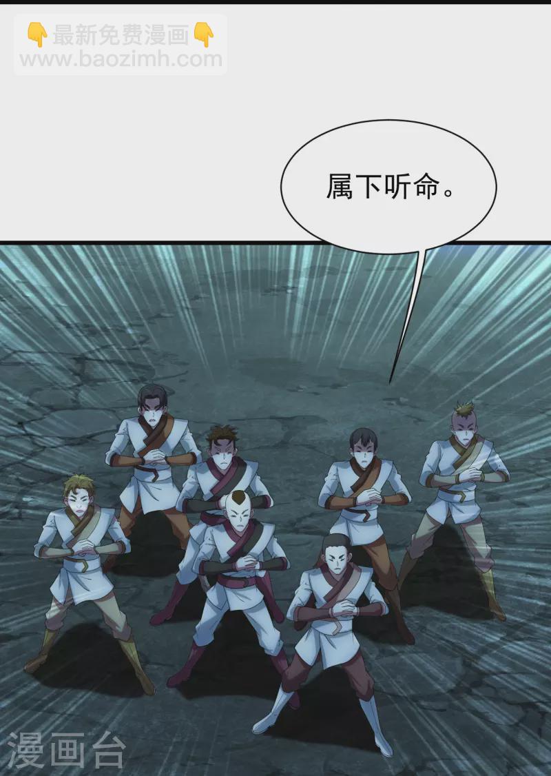 第239话 道州，新的征途（下）-第246话