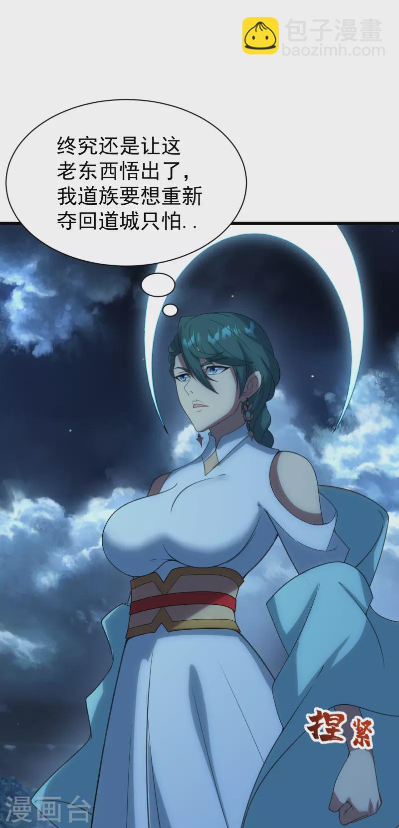 第239话 道州，新的征途（下）-第246话
