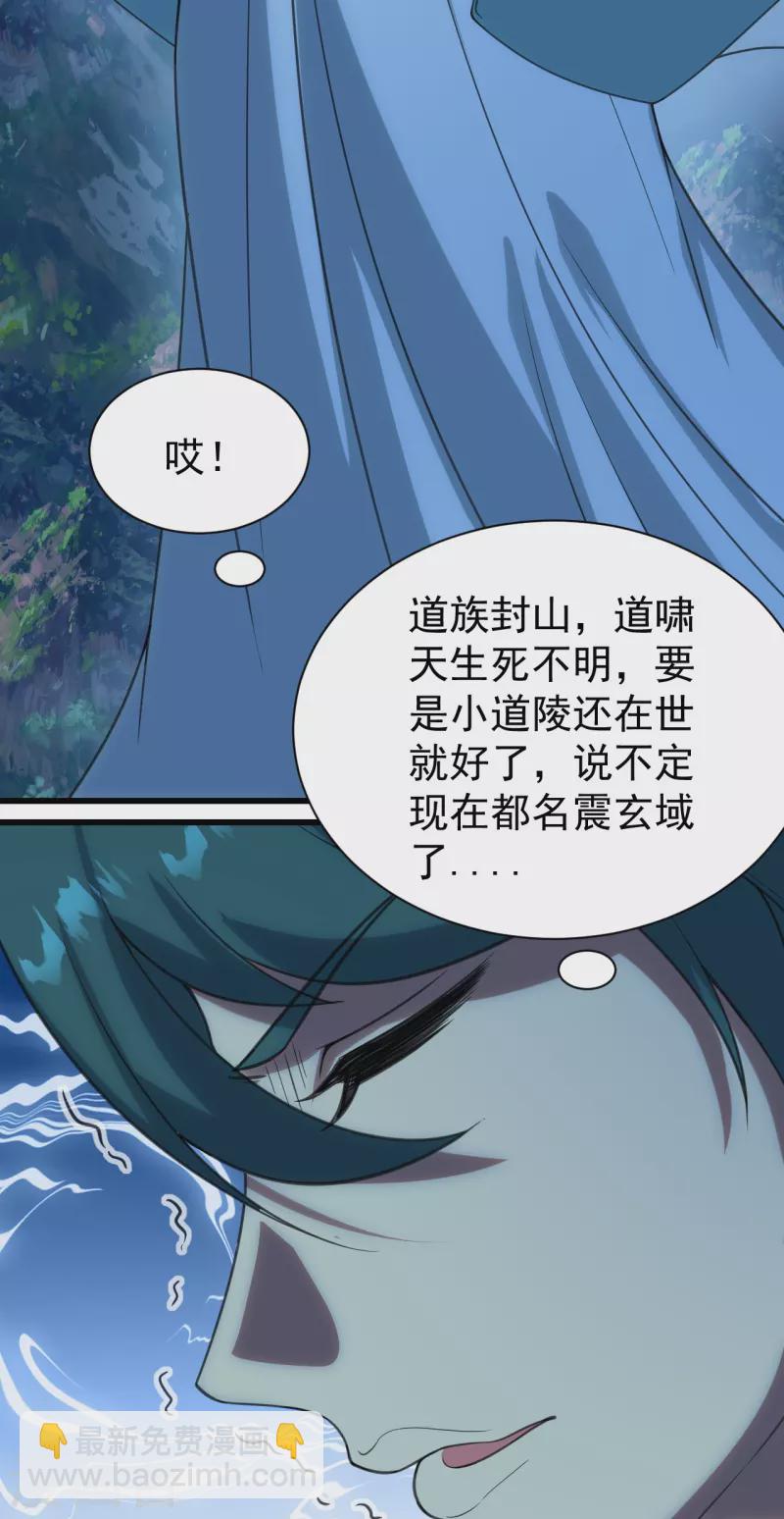 第239话 道州，新的征途（下）-第246话