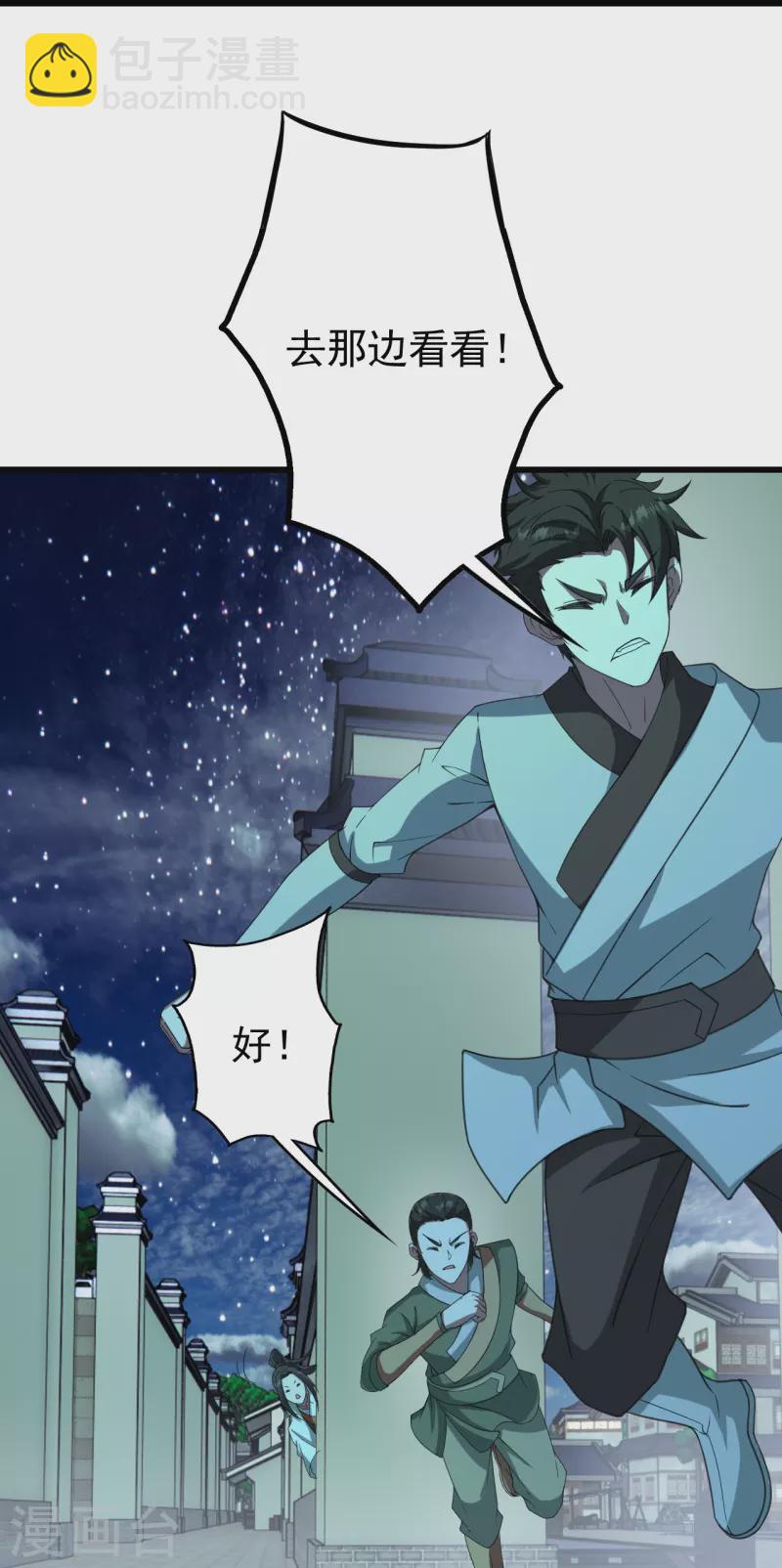 第239话 道州，新的征途（下）-第246话