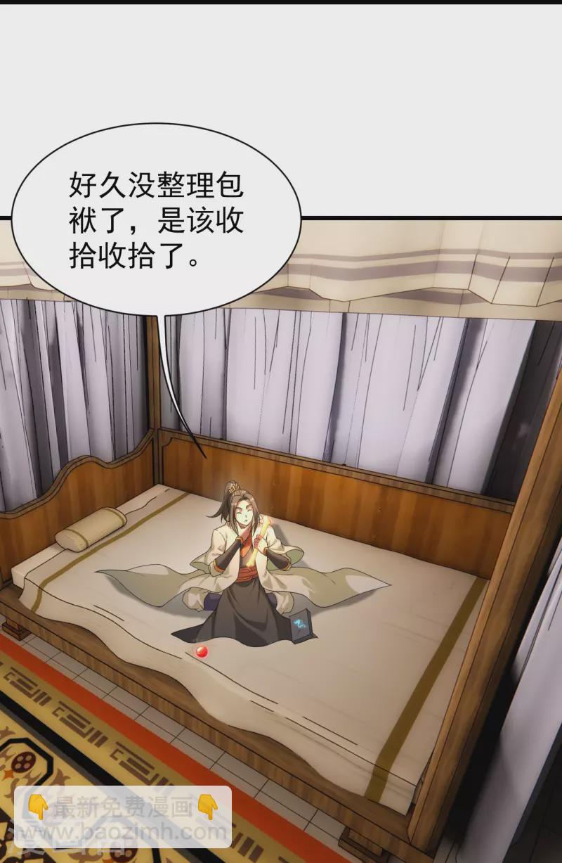 第239话 道州，新的征途（下）-第246话