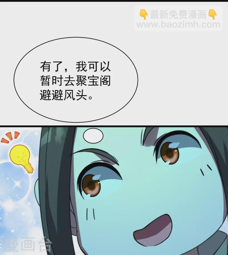 第239话 道州，新的征途（下）-第246话