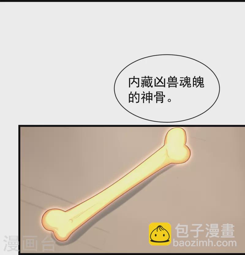 第239话 道州，新的征途（下）-第246话