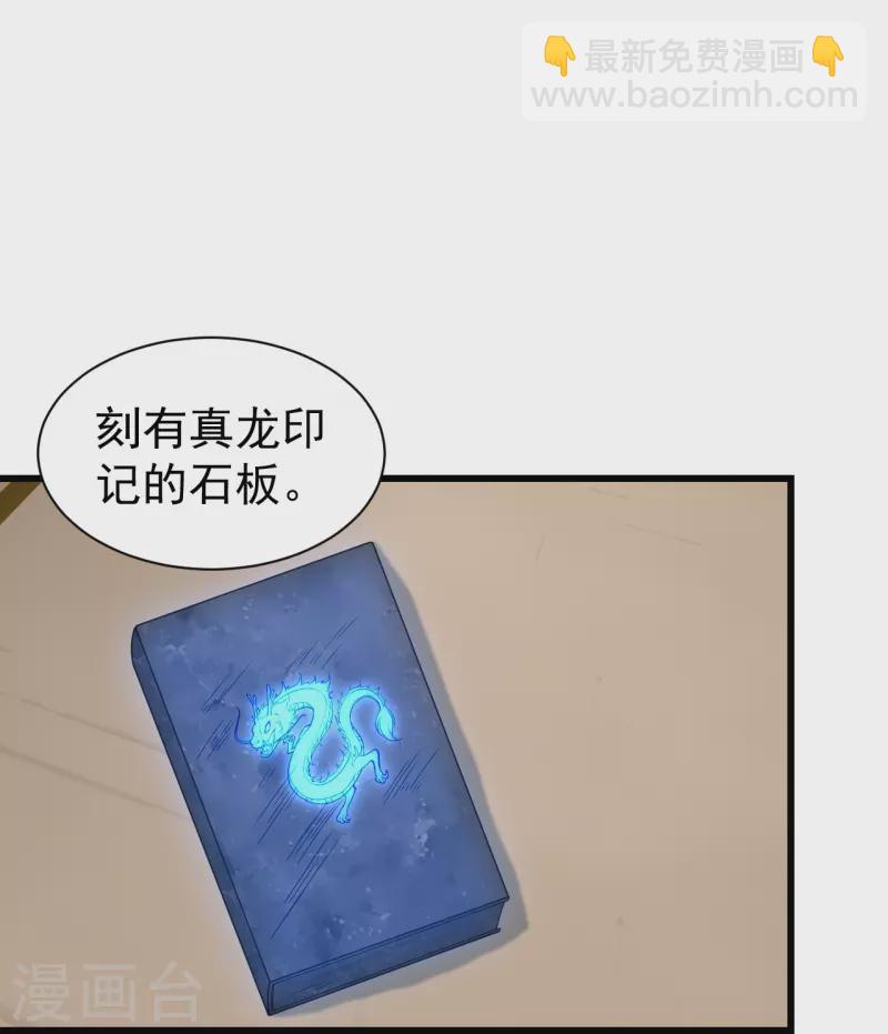 第239话 道州，新的征途（下）-第246话
