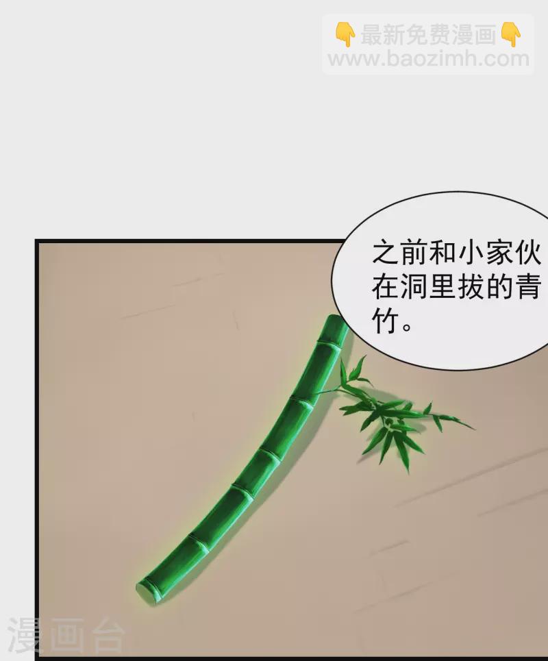 第239话 道州，新的征途（下）-第246话