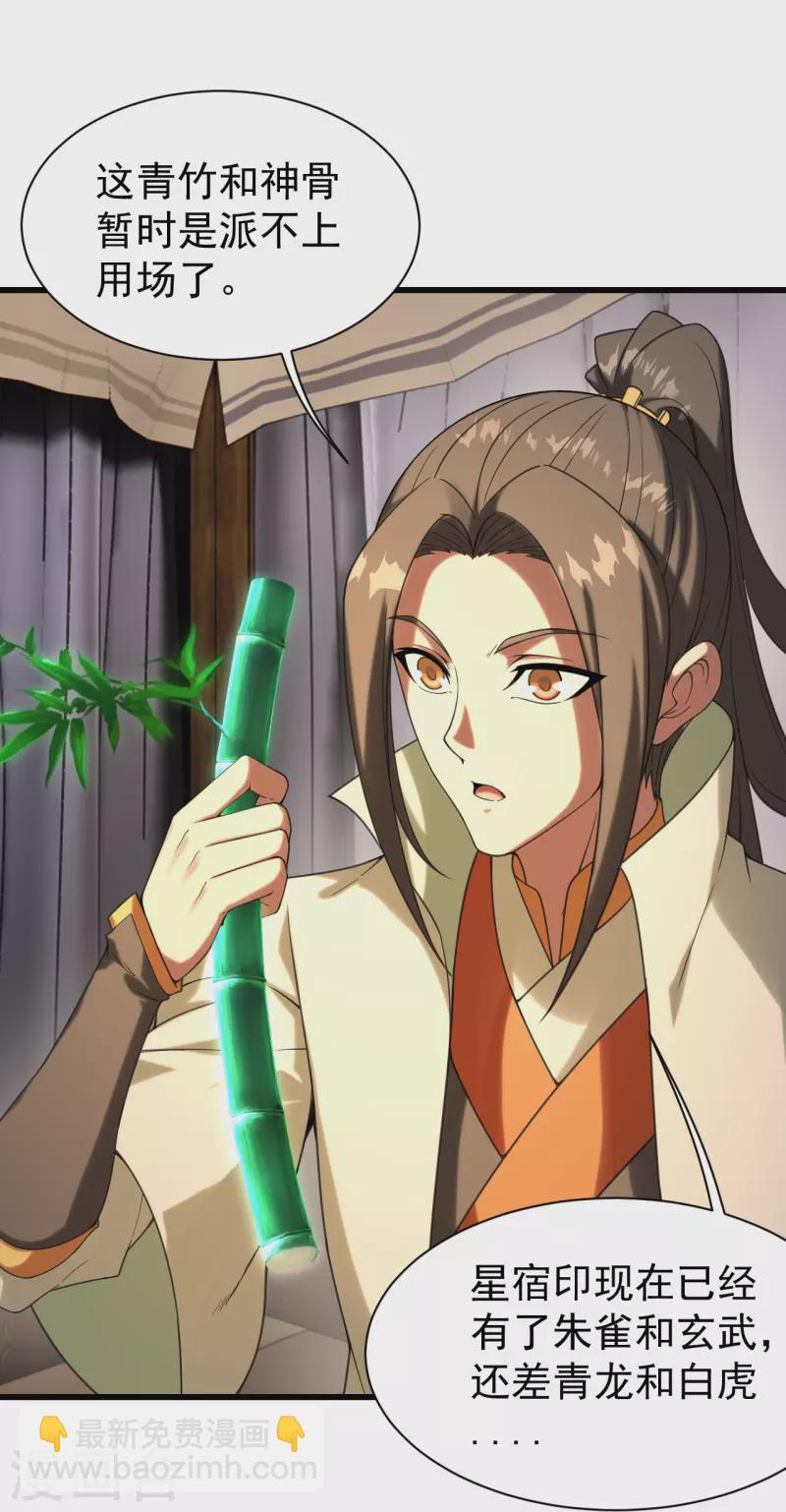 第239话 道州，新的征途（下）-第246话