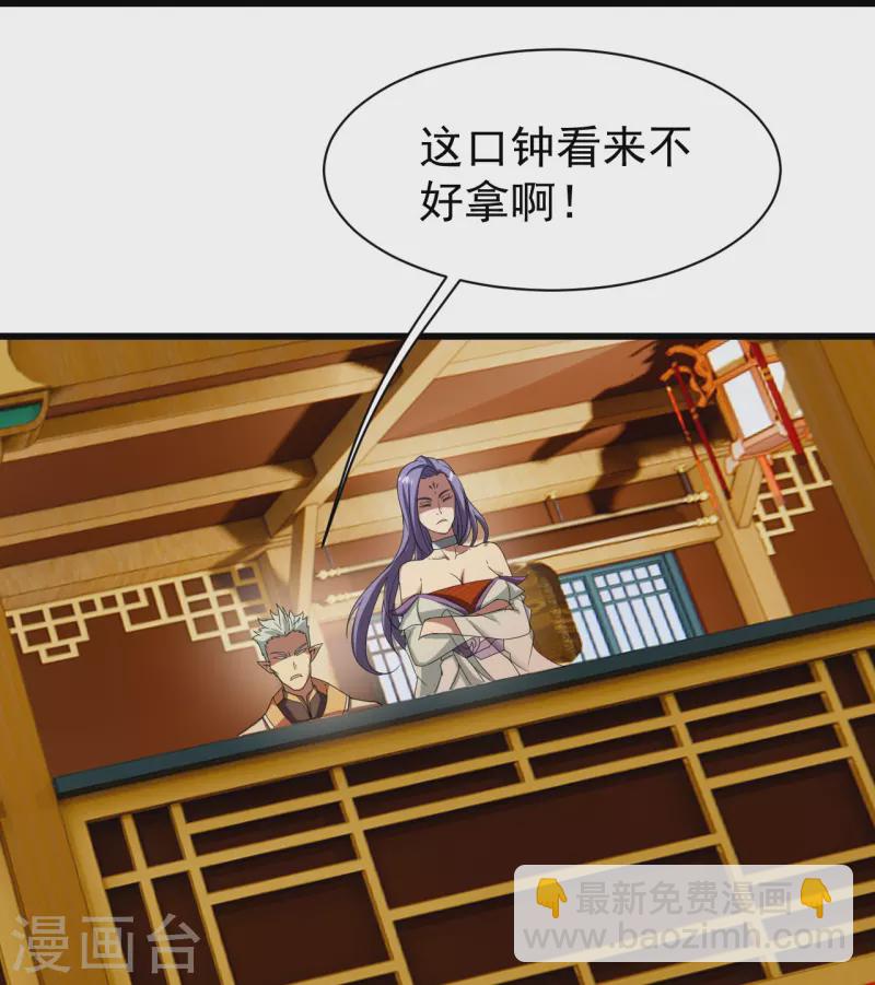 第241话 敢和我抢拍？-第248话