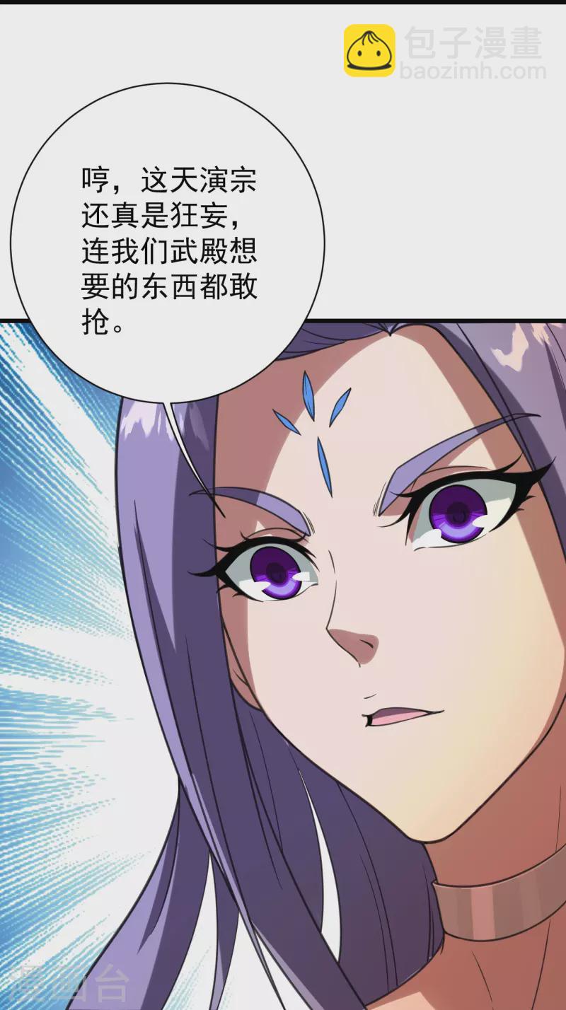 第241话 敢和我抢拍？-第248话